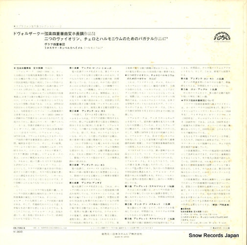 OS-7050 back cover