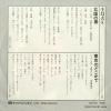 KA-1050 back cover