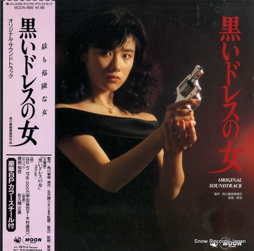 MOON-28042 front cover