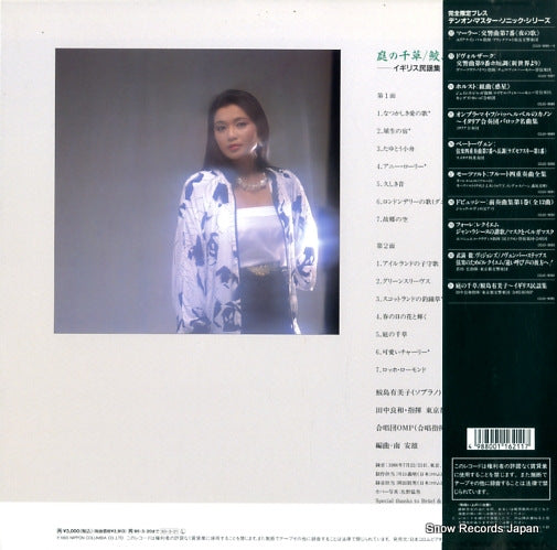 COJO-9095 back cover