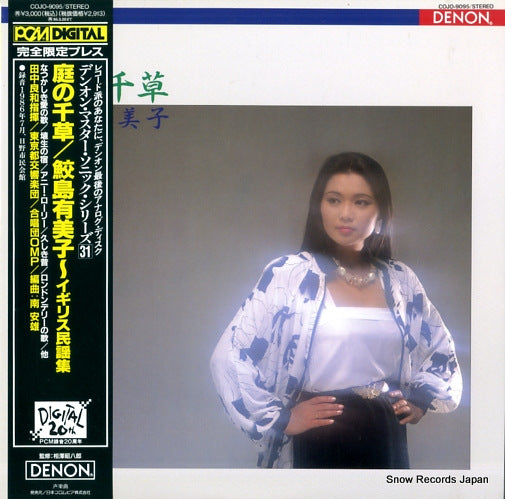 COJO-9095 front cover