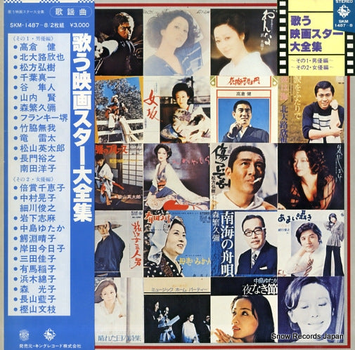 SKM-1487 front cover