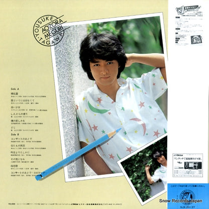 SJX-20137 back cover
