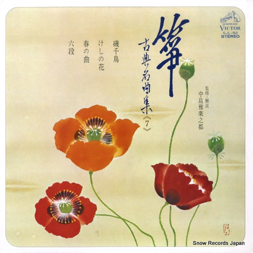 SJL-92 front cover