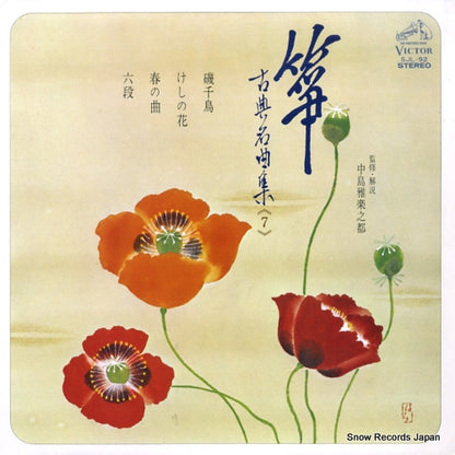 SJL-92 front cover