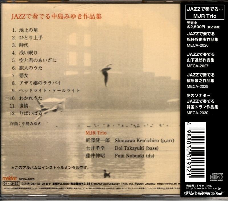 MECA-2028 back cover