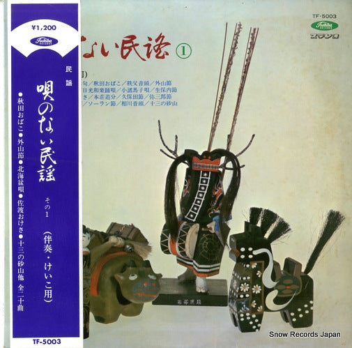 TF-5003 front cover