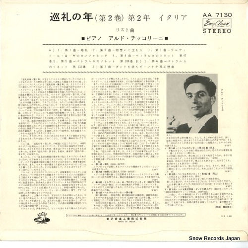 AA7130 back cover