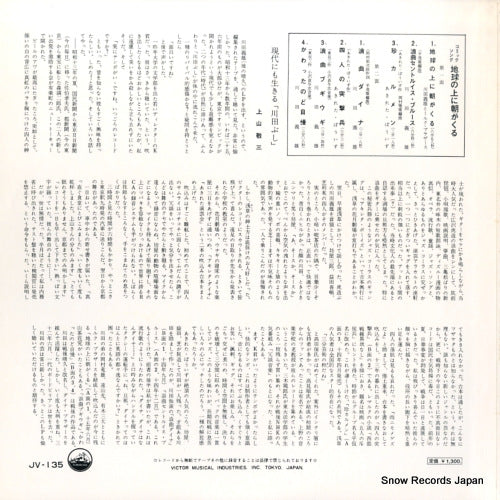 JV-135 back cover