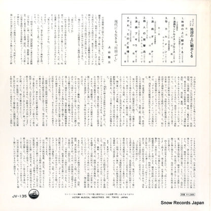 JV-135 back cover