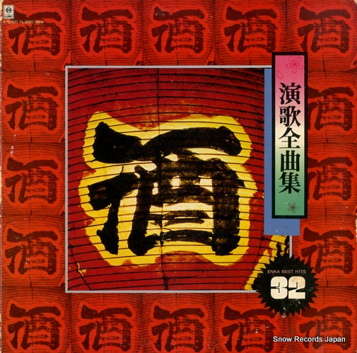 YL-2055 front cover