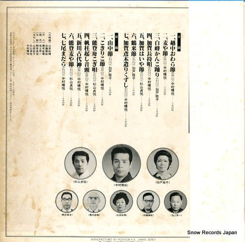 MF1019 back cover