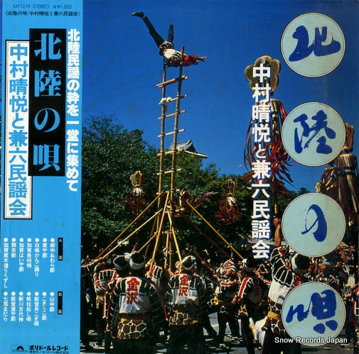 MF1019 front cover