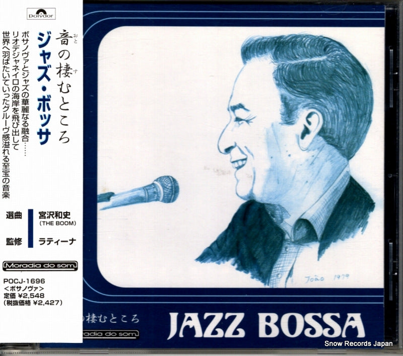 POCJ-1696 front cover
