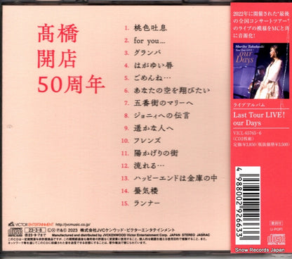 VICL-65850 back cover