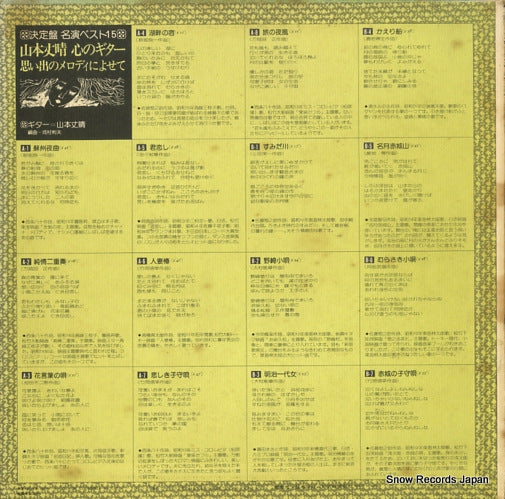 KZ-7013 back cover