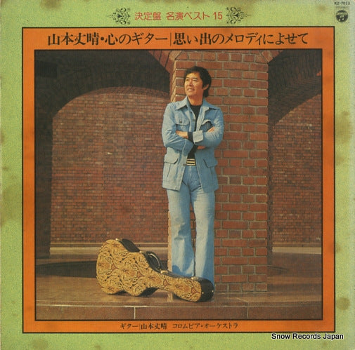 KZ-7013 front cover
