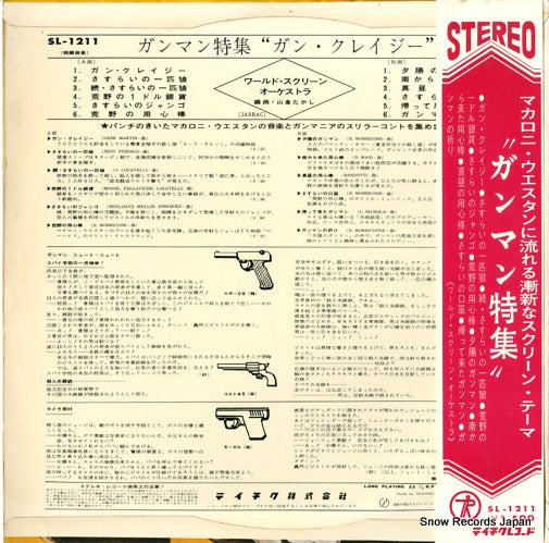 SL-1211 back cover