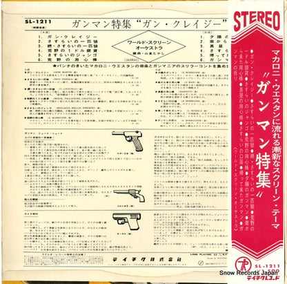 SL-1211 back cover