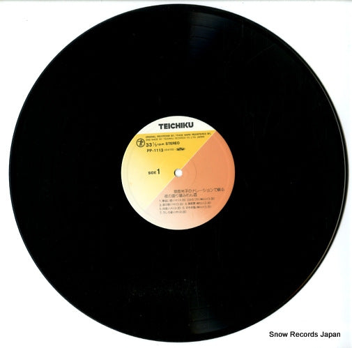 PP-1113 disc