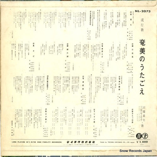 NL-2073 back cover