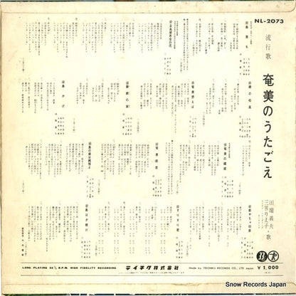 NL-2073 back cover