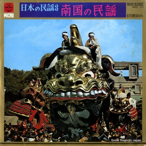 MRD-415 front cover