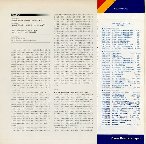EAC-70112 back cover