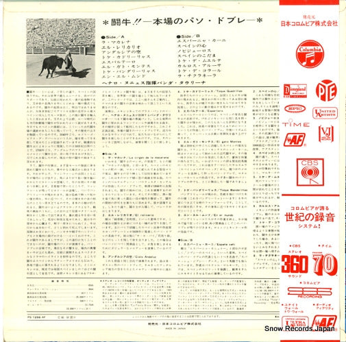 PS-1256-AF back cover