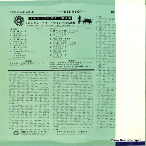 SH-132 back cover