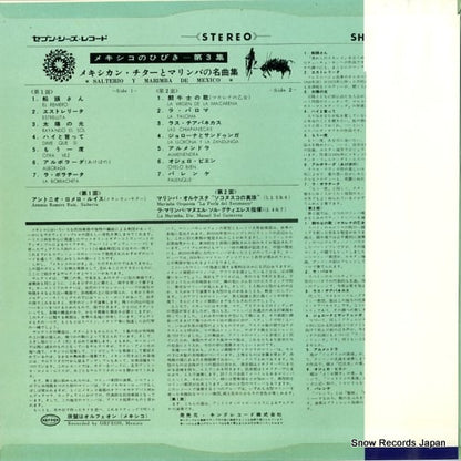 SH-132 back cover