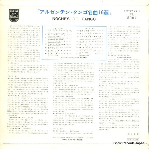 FL5007 back cover