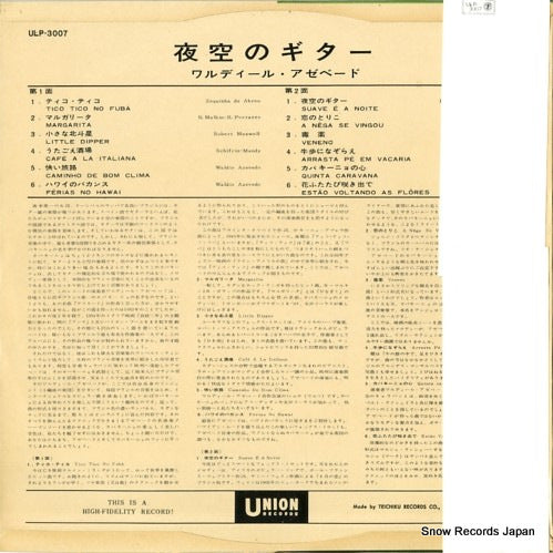 ULP-3007 back cover