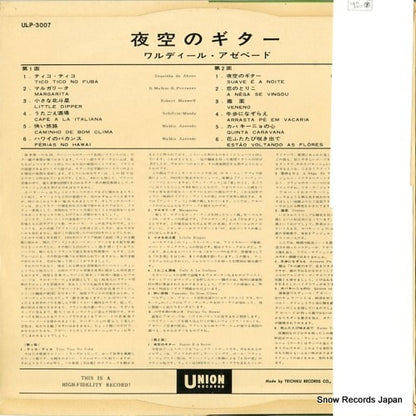 ULP-3007 back cover