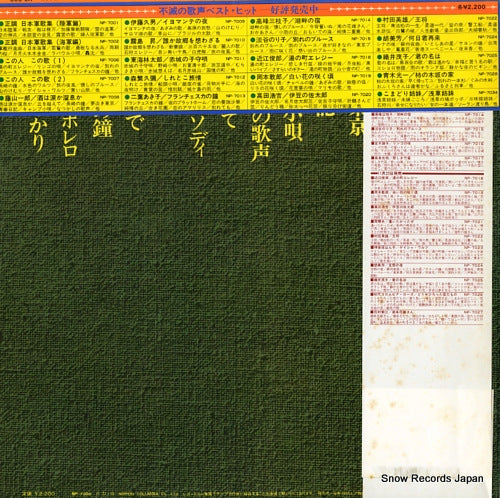 NP-7008 back cover