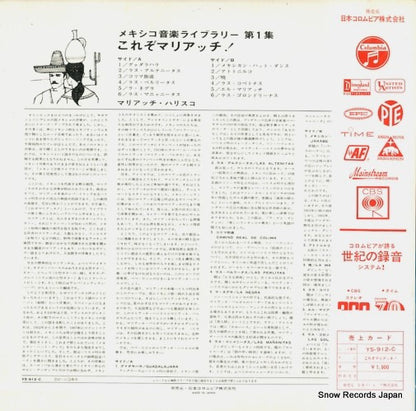 YS-912-C back cover