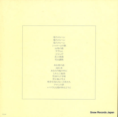 SKA6 back cover