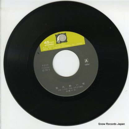 F-213 disc