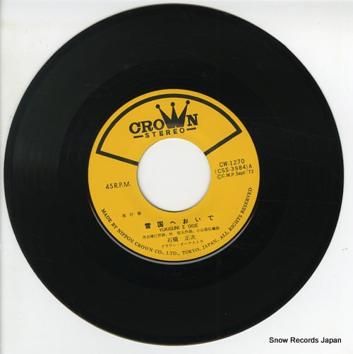 CW-1270 disc