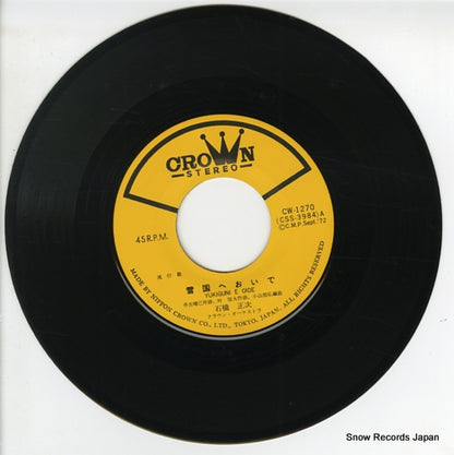 CW-1270 disc