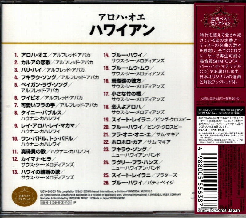 UICY-80055 back cover