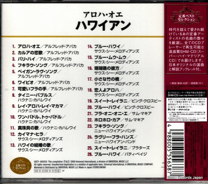 UICY-80055 back cover