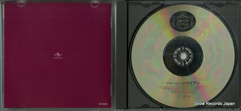 UICY-80055 disc
