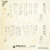 SV-850 back cover