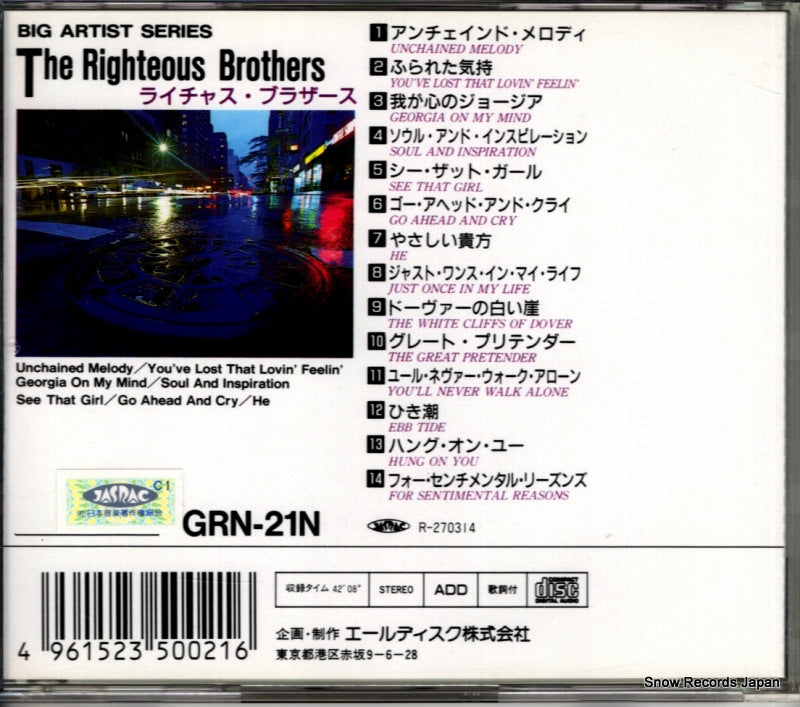 GRN-21N back cover