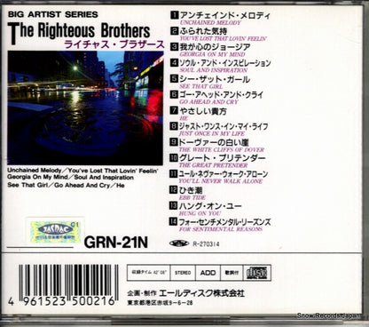 GRN-21N back cover