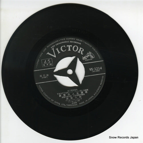 VS-1214 disc