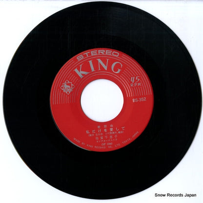 BS-352 disc