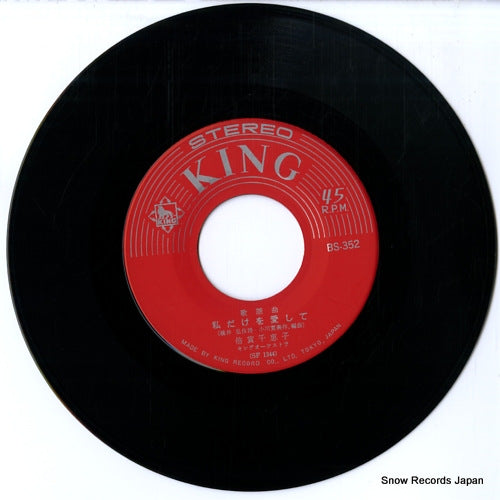 BS-352 disc
