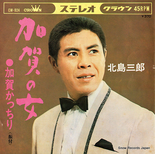 CW-924 front cover